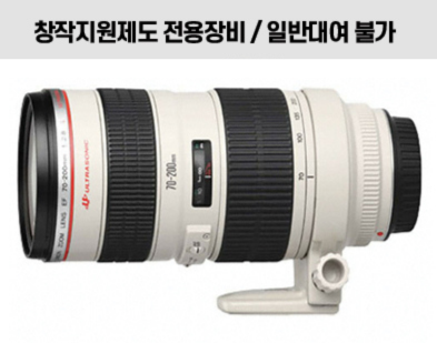 [렌즈] Canon EF마운트 70-200mm f/2.8 IS USM