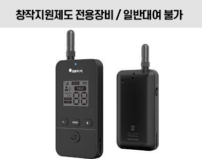 인터컴 TRX-2400 세트