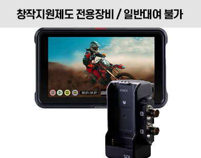 ATOMOS NINJA V PRO kit 외장레코더