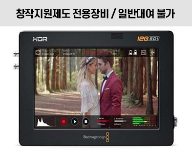 Blackmagic video Assist 5인치 12G 외장레코더